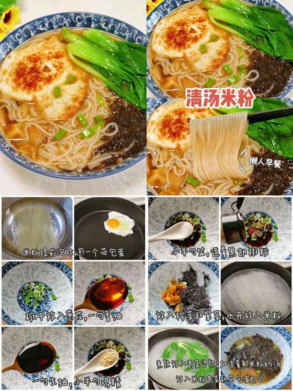 粉條湯的100種做法大全,粉條湯的100種做法大全竅門