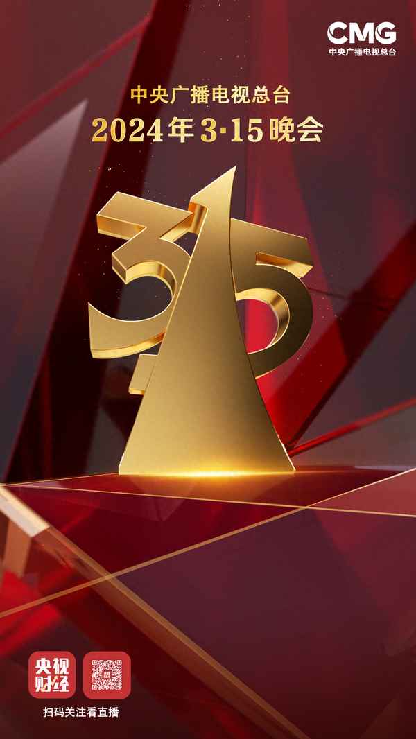 中央财经频道直播在线观看;中央财经频道直播在线观看对话节目