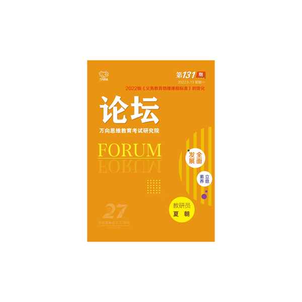 義務教育物理課程標準—義務教育物理課程標準2011版