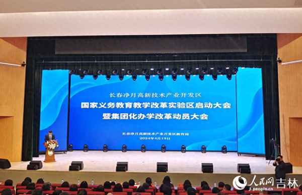 長春市凈月區教育局(長春市凈月區教育局局長徐紅兵照片)