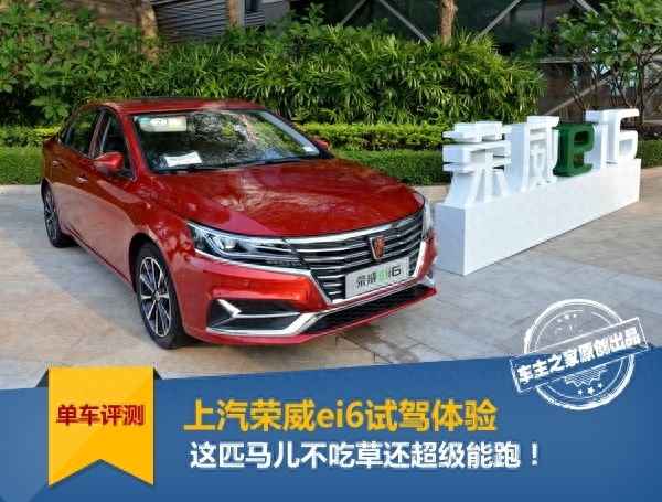 榮威ei6切換油模式在哪兒切換—榮威ei6油箱控制按鍵在哪