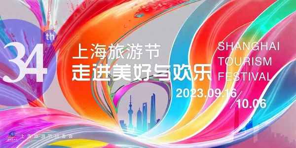 第十六届上海国际电影节开幕式-第十六届上海国际电影节开幕式视频