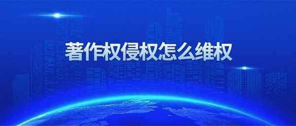 被起诉著作权侵权怎么办-侵权被起诉不赔钱会怎么样