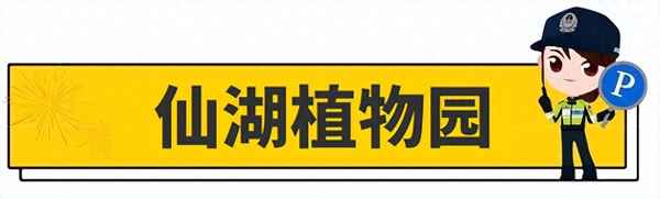 梧桐山停車場要預約嗎、梧桐山停車場要預約嗎多少錢