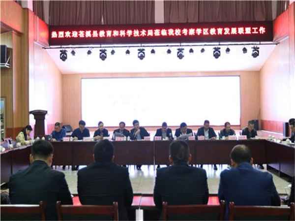 蒼溪教育和科學技術局_蒼溪教育和科學技術局領導班子