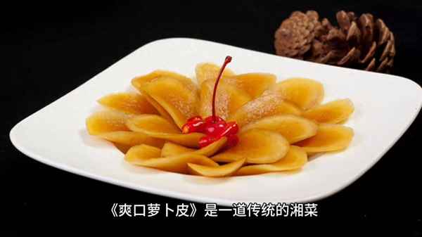開(kāi)胃蘿卜皮最簡(jiǎn)單的做法-美味蘿卜皮的做法