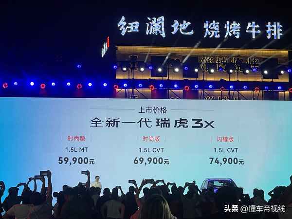 奇瑞3x新款價格及圖片(奇瑞汽車瑞虎3x價格)