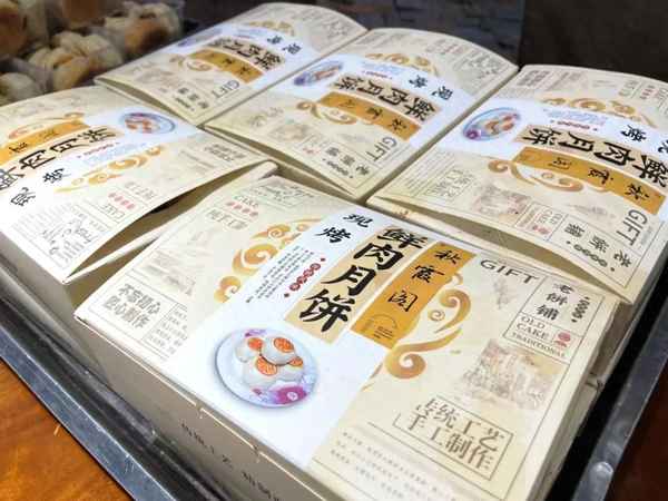 上海十大鮮肉月餅排名、鮮肉月餅哪個牌子的好吃