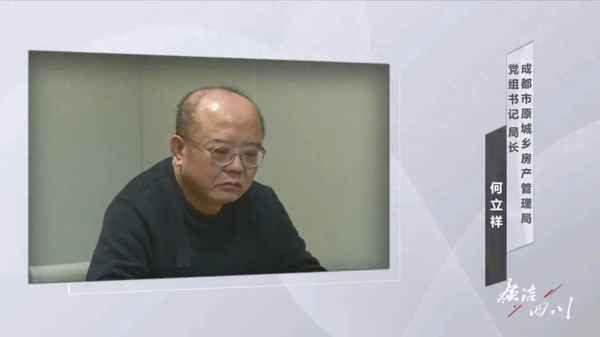 房產局局長,房產局局長是什么級別