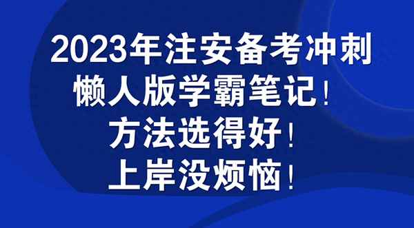 科目一2023懶人記憶法,科一考試口訣速記簡單2023