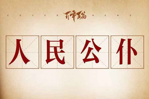 中国第一位援藏干部,第一位援藏干部是谁