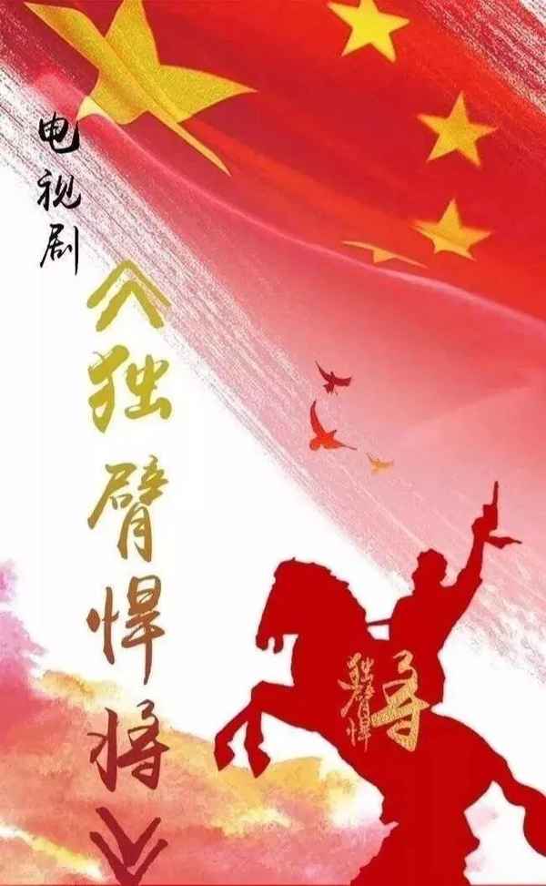 开国将军电视剧(开国将军电视剧片段大全)