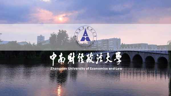 中南财经大学2016年录取分数线_中南财经大学2016年录取分数线是多少