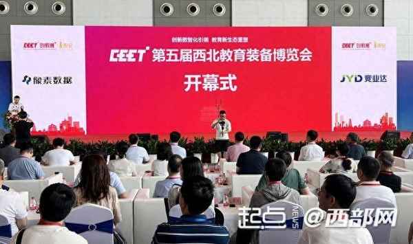 全國教育裝備展;全國教育裝備展2023