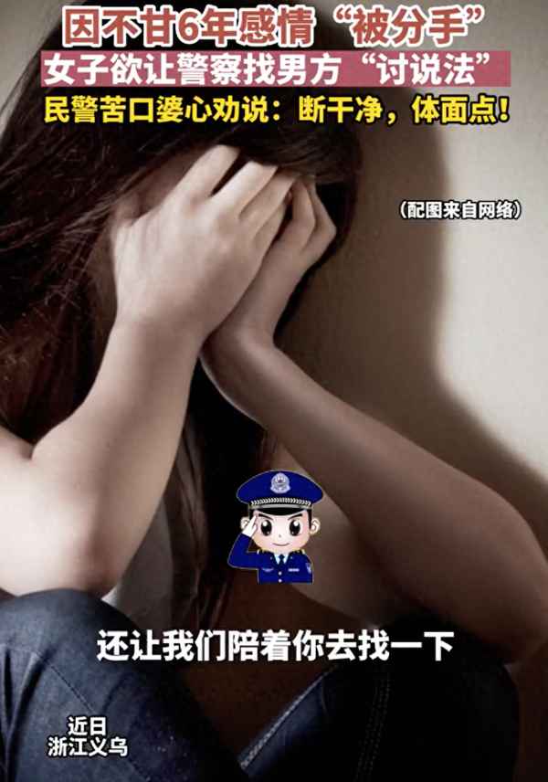 分手被纠缠的警察管吗—怎么摆脱一个极端男人的纠缠