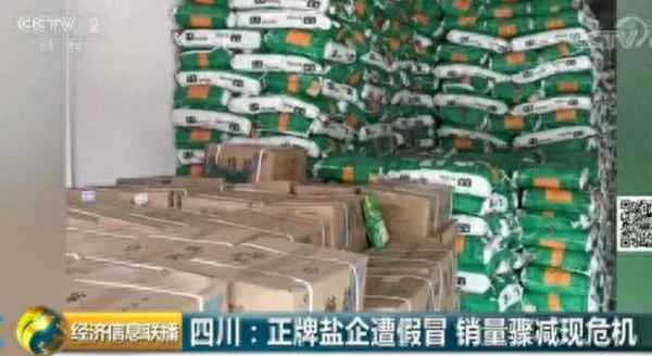 久大食用盐是正规厂家吗、食盐最好三个牌子