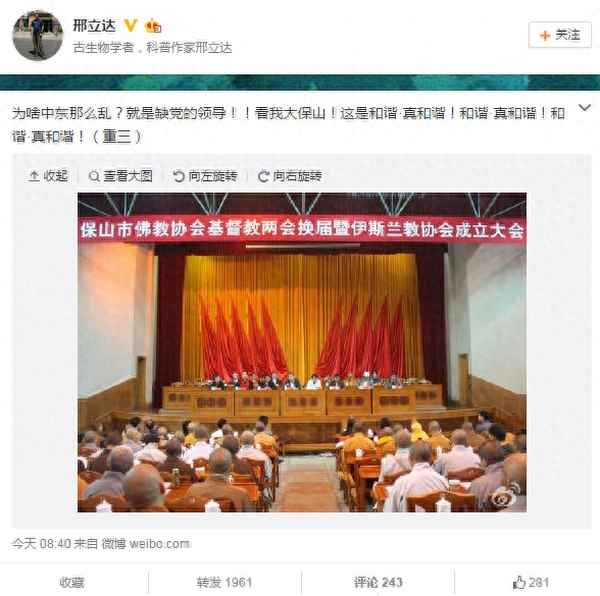 寺金頂與綠頂區別_寺為什么是綠頂