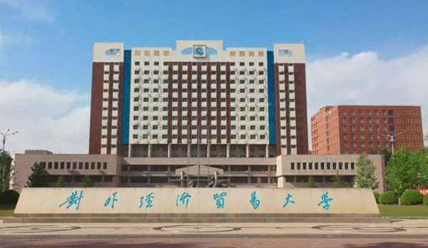 武漢外貿經濟學院,武漢外貿經濟學院學費