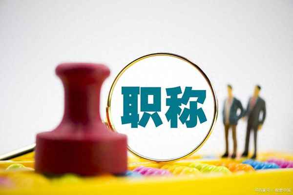 連云港市職稱和繼續(xù)教育(連云港市職稱和繼續(xù)教育考試2018年答案)