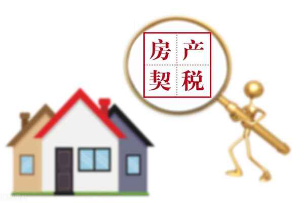 房产过户费用计算器_房子交易过户费用计算器