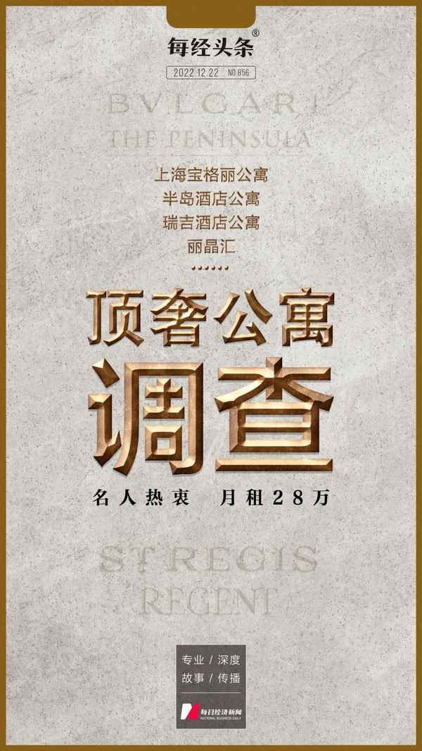 上海十大顶级公寓,上海比较靠谱的公寓