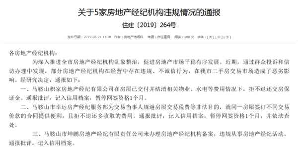 馬鞍山房產局,馬鞍山房產局在什么位置
