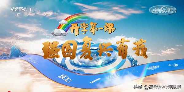 開學第一課2023年最新讀后感_開學第一課400字作文怎么寫