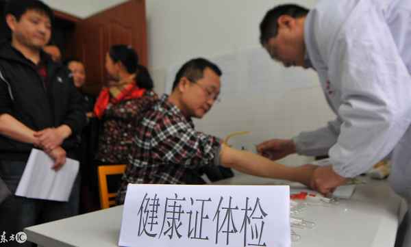 武漢健康證_武漢健康證怎么辦理