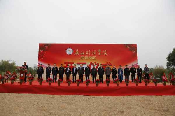 广西财经学院新校区—广西财经学院新校区地图
