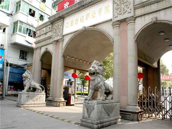 江西财经大学有几个校区_江西财经大学有几个校区？分别是几本