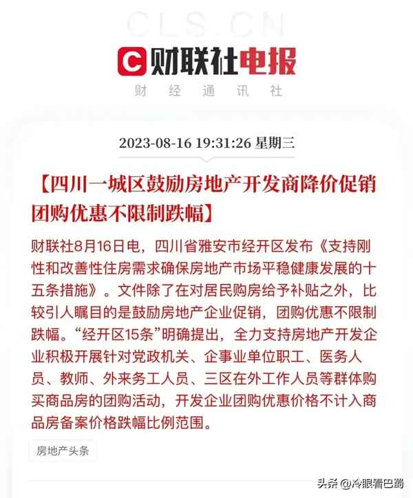 雅安的房产-雅安房产