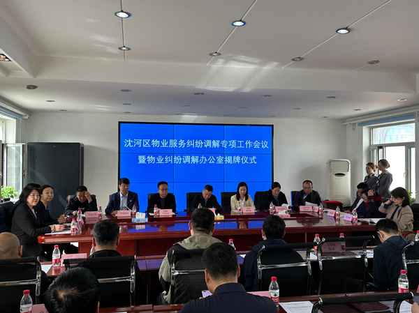 沈陽市沈河區(qū)房產(chǎn)局;沈陽市沈河區(qū)房產(chǎn)局領(lǐng)導(dǎo)名單