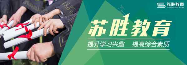 蘇勝教育-蘇勝教育方洲路