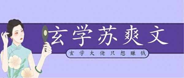 退休玄學大佬是頂流[娛樂圈]_退休玄學大佬是頂流[娛樂圈]百度網盤