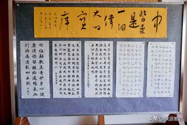 三原縣教育局,三原縣教育局最新通知