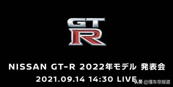 战神gtr顶配报价,尼桑gtr战神2021款报价