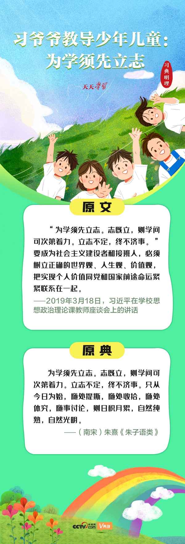 拿云少年是什么意思、少年当有拿云志作文