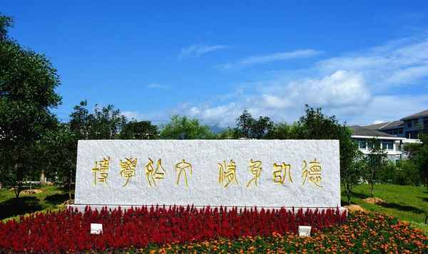 福建财经政法大学,福建财贸学院