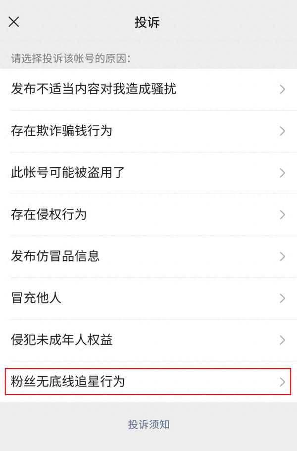 微信投诉举报有用吗—微信投诉举报有用吗能退回钱么