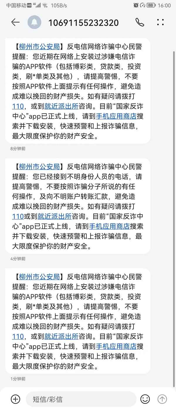 网站反诈中心提醒您、反诈骗中心提醒你网页拦截怎么办