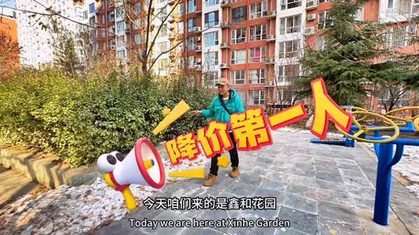 鑫和房产—鑫和置业有限公司