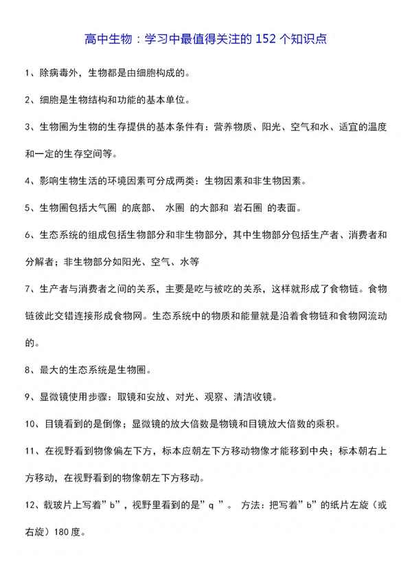必修三生物電子課本(必修三生物電子課本舊教材)
