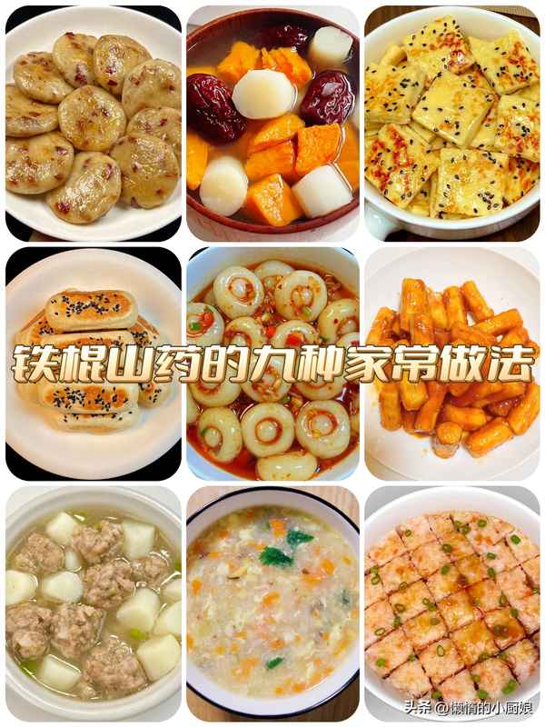 山藥的吃法和做法大全-山藥最簡(jiǎn)單吃法