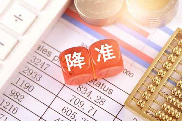 下調存款準備金率對通貨膨脹的影響—下調存款準備金率對貨幣供應量的影響