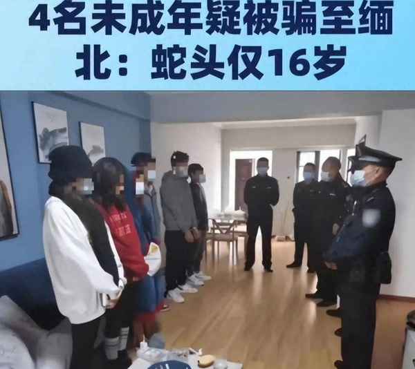 缅北一般骗多大年龄段的—缅北诈骗窝点主要在哪些地方