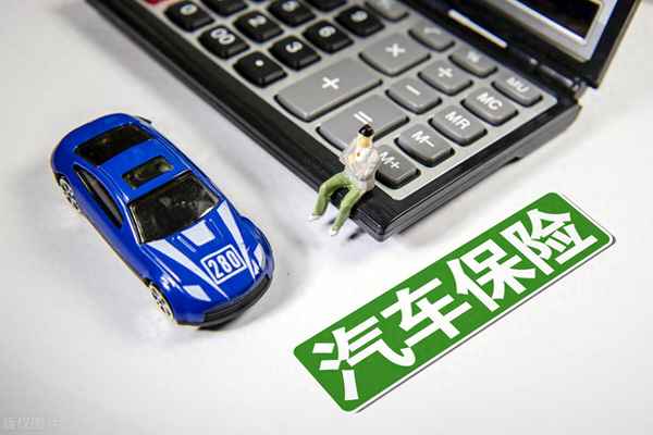 買交強險和三者就夠了(老司機只買三種保險)