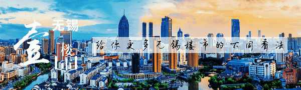 无锡房产网二手房_无锡房产网二手房出售信息