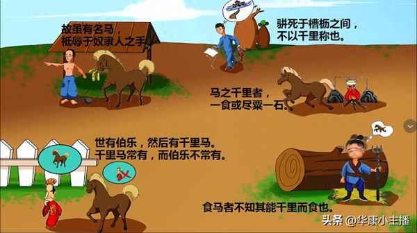 不以千里称也的前一句-不以千里称也称什么意思