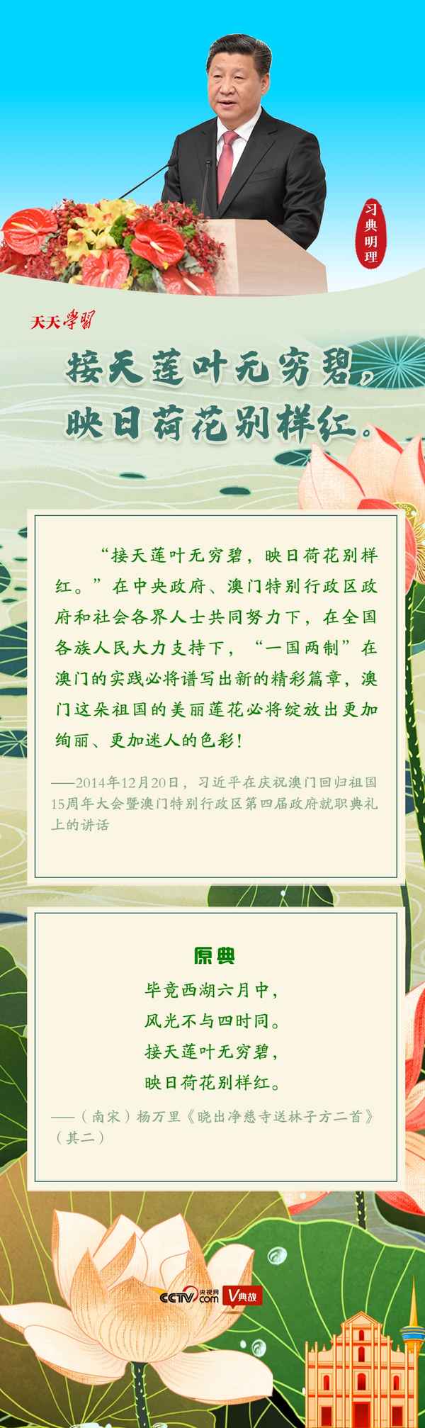 接天莲叶无穷碧下一句是什么-接天莲叶无穷碧下一句是什么它的作者是谁