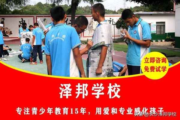 問題孩子教育學(xué)校-問題孩子教育學(xué)校有哪些